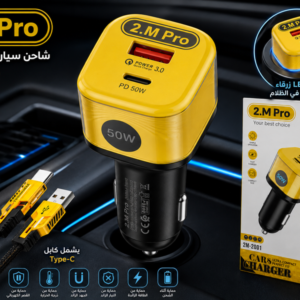 شاحن سيارة بقوة 50 وات